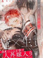 姐姐的朋友漫画 番外篇 值日生的午后 封面