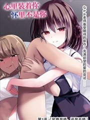 校园日常题材叙事节奏研究 配图